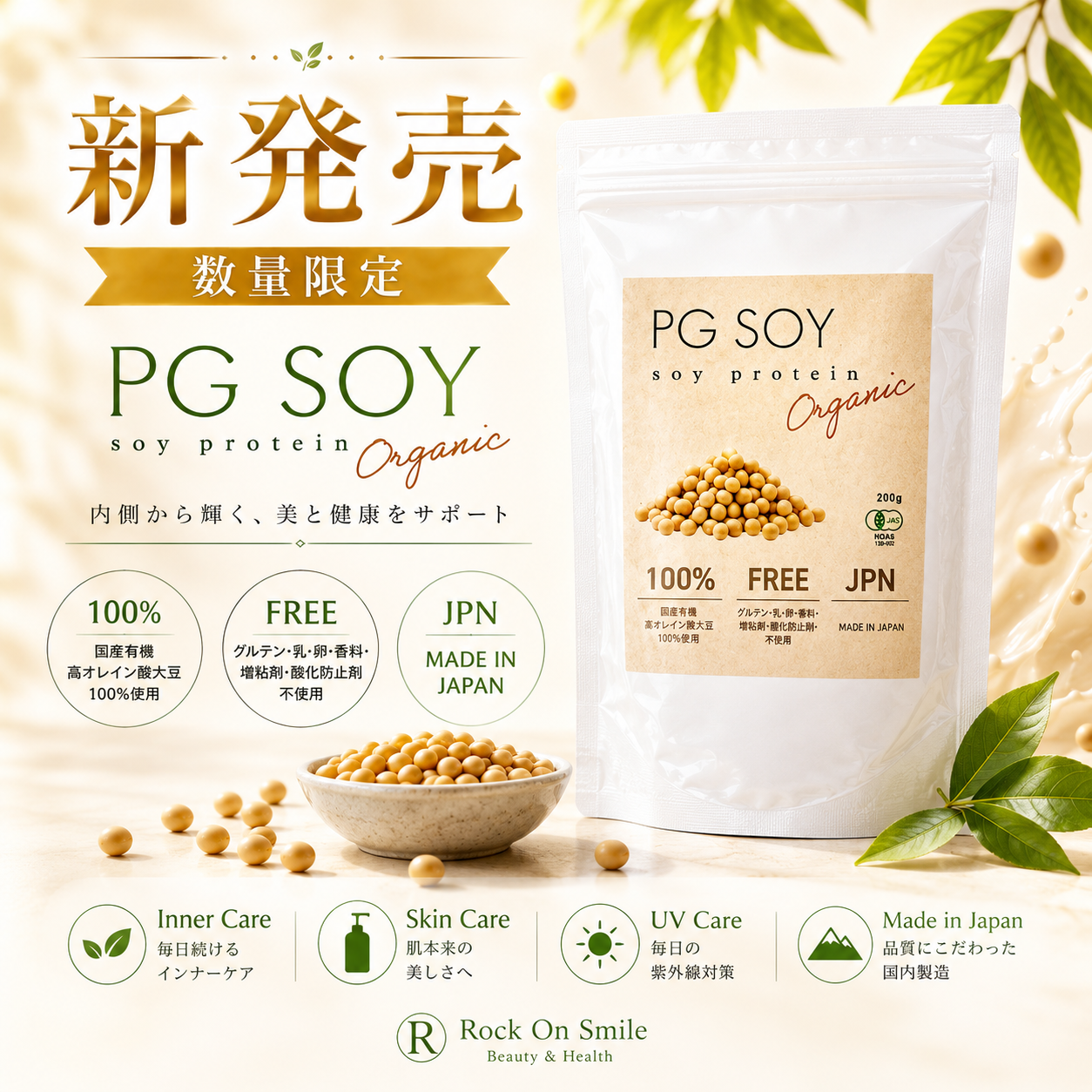 PG SOY Organic